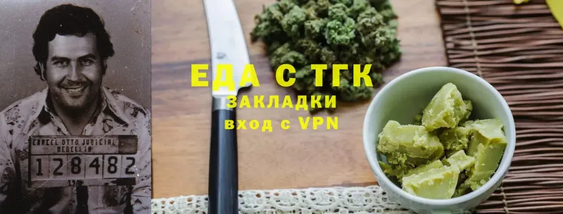 Еда ТГК марихуана  Исилькуль 