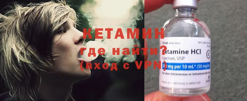 Кетамин ketamine  hydra рабочий сайт  Исилькуль 