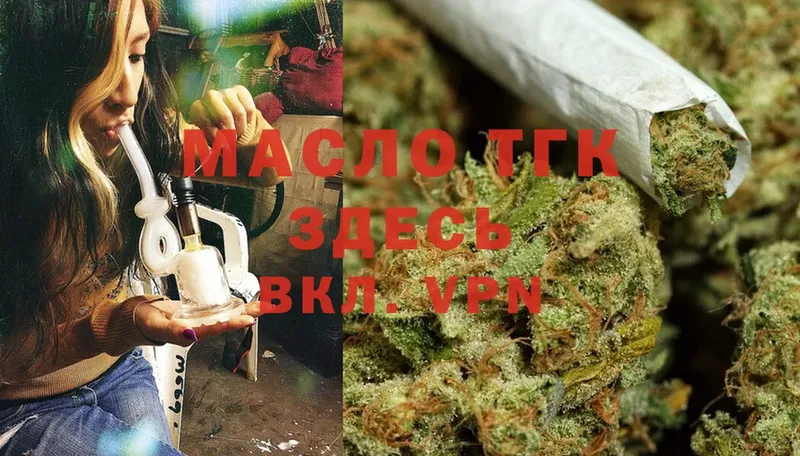 ТГК вейп  закладка  Исилькуль 